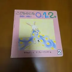 ポケモンえほん 絵本 タッツー は うみがすき - メルカリ
