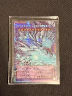 遊戯王 神を超えたしもべ-青眼の究極竜 オーバーフレーム プリズマ
