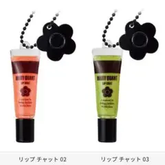 MARYQUANT ミニチュアコスメチャームリップチャット02 03 2点セット