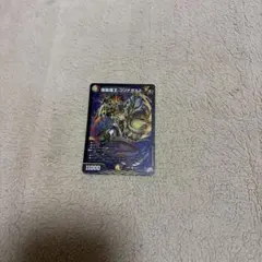 爆龍羅王 ゴリナボルト