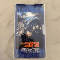 未開封　名探偵コナン 黒鉄の魚影　クリアファイル
