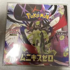 拡張パック ムニキスゼロ　シュリンク　ケース付