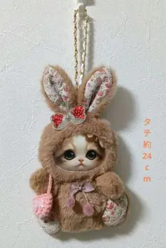 うさぎ着ぐるみ猫ちゃん バッグチャーム マスコット ハンドメイド