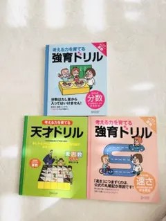 鉄緑会 少し大人のくりかえし計算ドリル - メルカリ