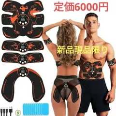 フィットネス用 EMS トレーニングパッド