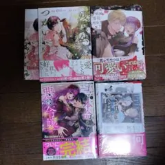 ポテコ様専用出品