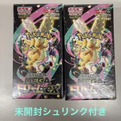 シュリンク付きポケモンカードMEGAドリームEX 2箱