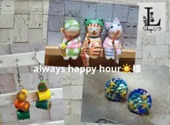 always happy hour☀️様 リクエスト 3点 まとめ商品