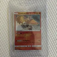 2026年最新】ひかるホウオウ: プロモ SM-P 083 PSA10の人気アイテム