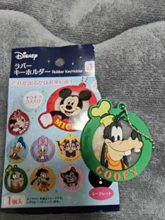 Disney ラバーキーホルダー グーフィー　セリア　ブラインドのサムネイル