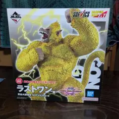 ドラゴンボールGT 黄金大猿 SOFVICS LAST ONE賞