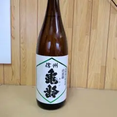 2026年最新】信州亀齢日本酒の人気アイテム - メルカリ