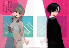 今さらですが、幼なじみを好きになってしま 1 メロンブックス特典