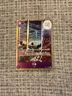 万雷 SR ONE PIECEカードゲーム