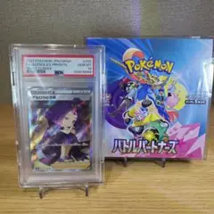 アセロラの予感PSA10、バトルパートナーズ未開封BOXシュリンクつき正規品