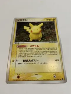 メタモン 033/086 ポケモンカード ピカチュウ - メルカリ