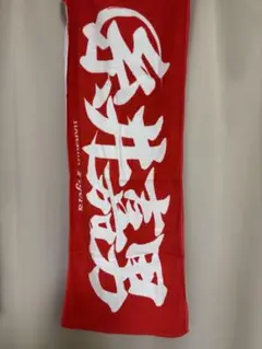 阪神タイガース　糸井嘉男　タオル