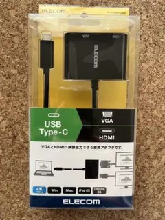 新品未使用 ELECOM USB Type-C HDMI VGA 変換アダプター