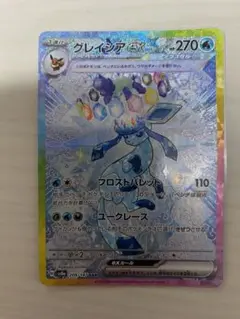 グレイシアEX テラスタルフェスex