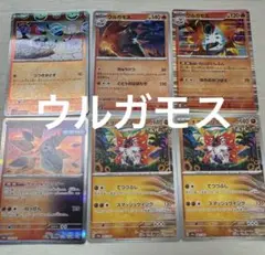 ポケモンカード ウルガモス メラルバ モンスターボールミラー