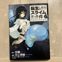 転生したらスライムだった件27冊セット Coloring Monochrome Pages付き 転生したらスライムだった件(27