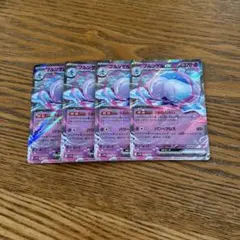 【4枚セット】ブルンゲル　ex 042/086 RR