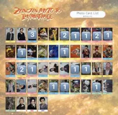 ミセスグリーンアップル ゼンジン未到とイミュータブル フォトカ