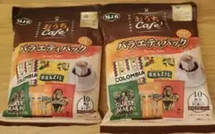 MJB おうちカフェ ドリップコーヒー バラエティパック 20袋のサムネイル