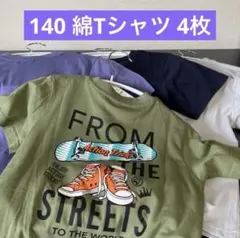 140 Tシャツ　男の子　新品　セット　コットン　半袖　tシャツ まとめ　男子