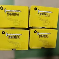 軽天ラッパビス 3.5x45mm 600本入りx20箱 - メルカリ