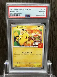2025年最新】PSA10 ピカチュウ マクドナルドの人気アイテム - メルカリ