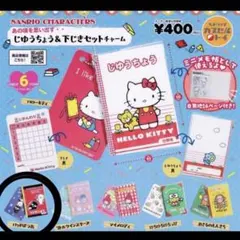 【最安値】じゆうちょう&下じきセット　チャーム　バッドばつ丸　ガチャガチャ