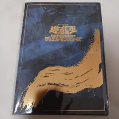 遊戯王　青眼の白龍 浮世絵風　25周年記念　ブルーアイズ