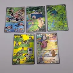 ポケカ　ar ５枚　まとめ売り