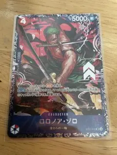 ST21-015SR ロロノア・ゾロ フラッグシップバトル上位賞