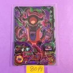 ＊12139 複数購入80円 チルド UGM8-061のサムネイル