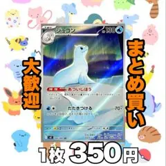 ジュゴン:AR M2 インフェルノX084/080 350円（残2