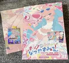 みすてる クロックドロー 小鳥遊ホシノ カードゲーム サイン 全25種