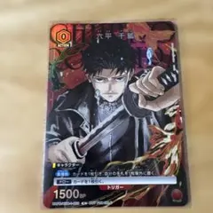 ユニオンアリーナ カグラバチ 六平千鉱 プロモ - メルカリ