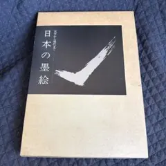 春画浮世絵三大巨匠傑作選 印刷複製品 29点葛西北斎 喜多川歌麿 英泉