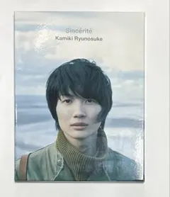 神木隆之介 写真集 Sincérité - メルカリ