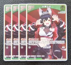 2026年最新】大神ミオ プロモの人気アイテム - メルカリ