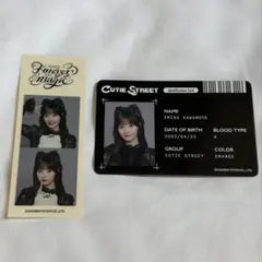 川本笑瑠生誕祭 入場特典カード+ステッカーセット - メルカリ