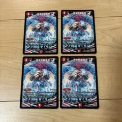 デュエマ　完全防御革命　パーフェクトディフェンス　4枚