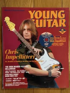 YOUNG GUITAR 2004年4月号　ヤングギター