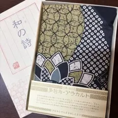 大判 風呂敷 和の詩 多包布 122㎝四方 木綿 和柄 箱無し発送