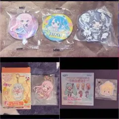 初音ミク まとめ売り
