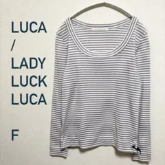LUCA/LADY LUCK LUCA⭐︎ボーダー柄Uネック長袖カットソー