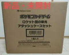 2025年最新】ロケット団の栄光 BOXの人気アイテム - メルカリ