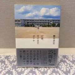 2026年最新】櫻井孝宏の人気アイテム - メルカリ